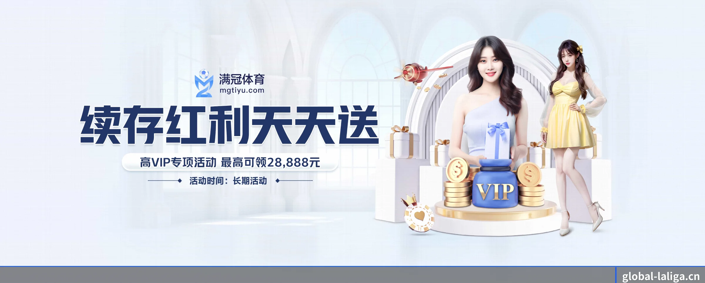 公司成立 - 西甲投注品牌正式登场,持有顶级运营资质,树立行业标杆。